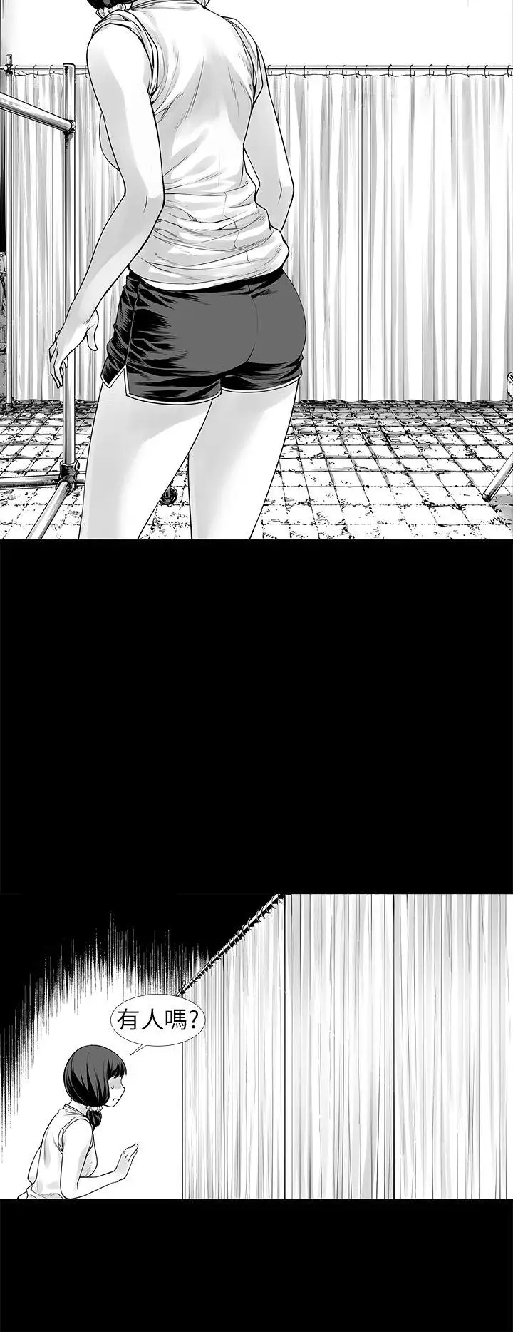 没想到妹妹会那样[Extra]第3话