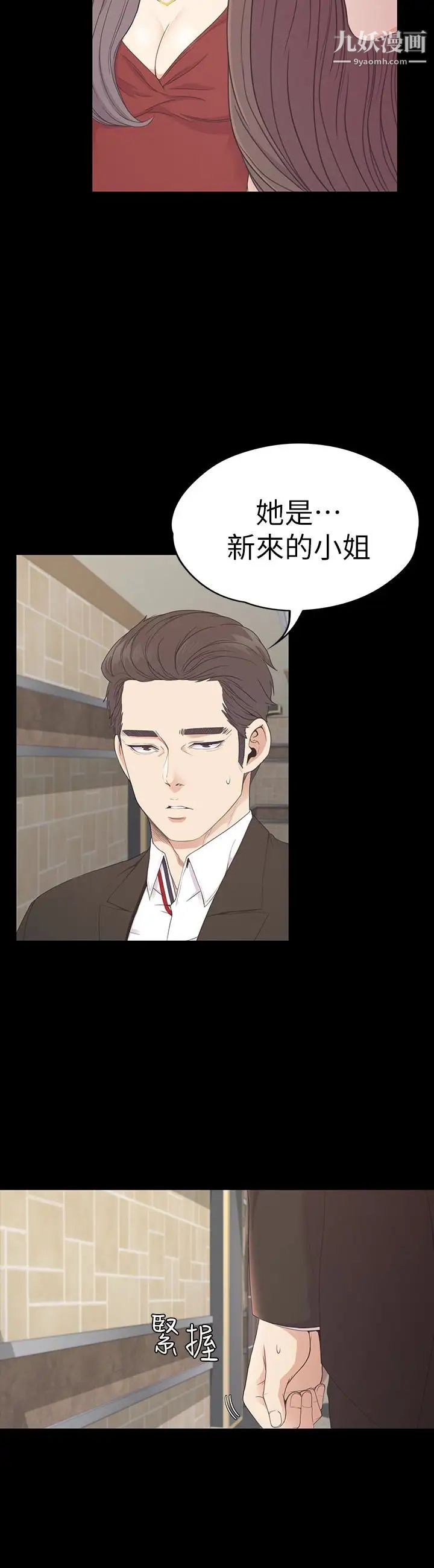 江南罗曼史第61话-朵儿和洪会长的相遇