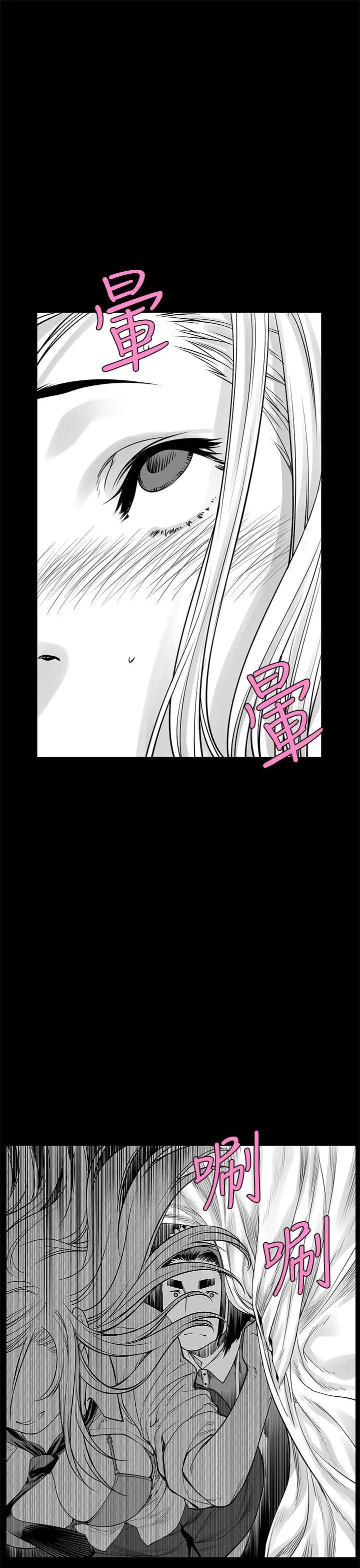 没想到妹妹会那样[Extra]第3话