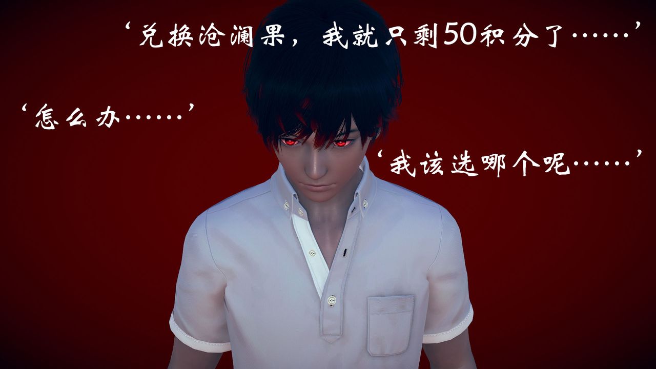 [3D]为所欲为15-白冰篇八