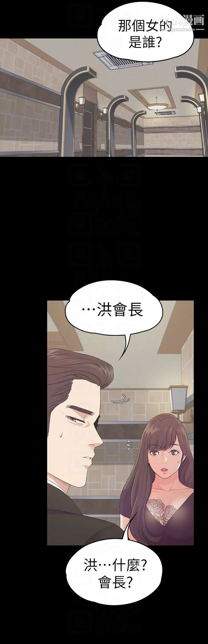 江南羅曼史第61話-朵兒和洪會長的相遇