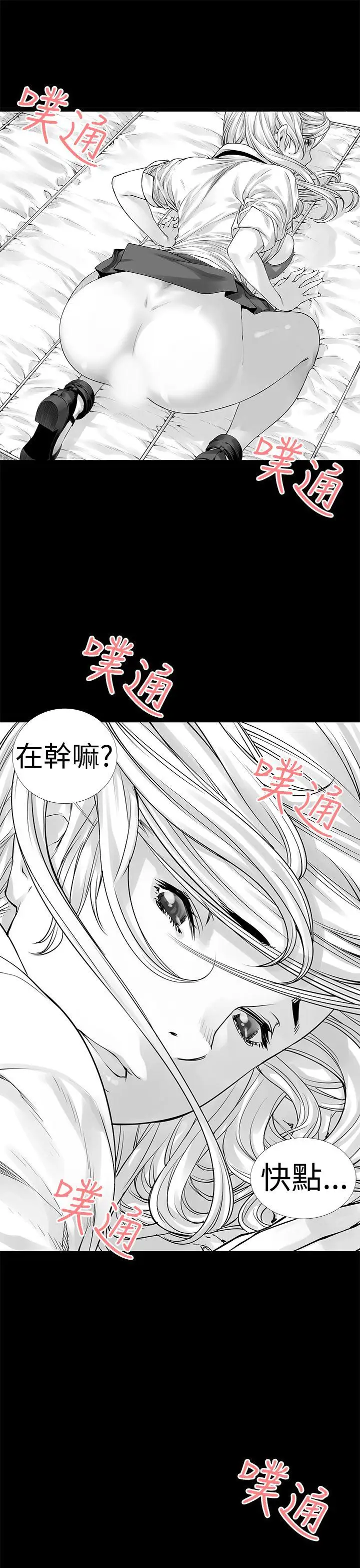 没想到妹妹会那样[Extra]第4话