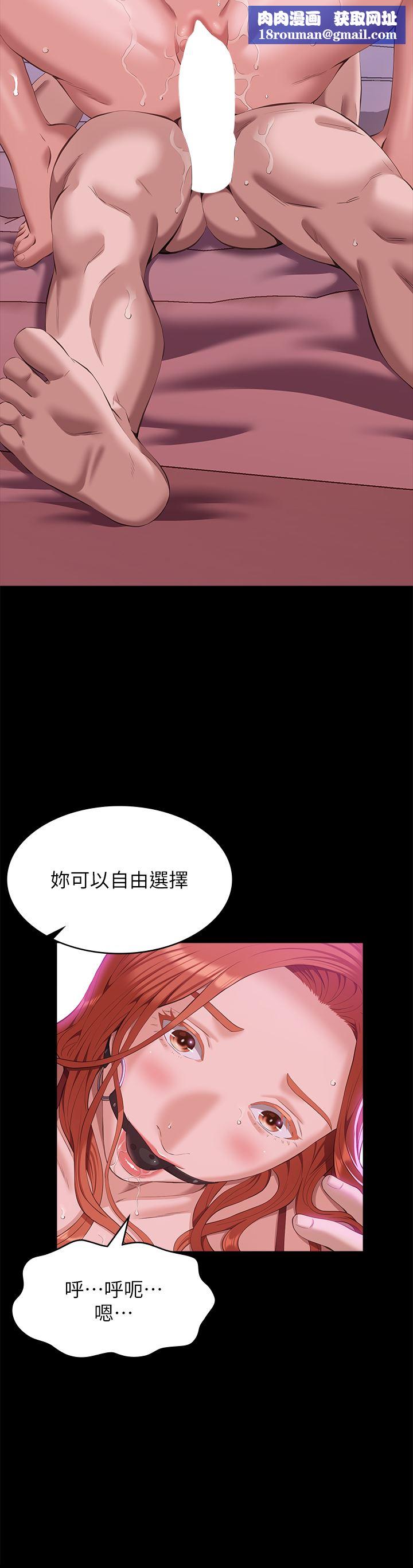 萬能履歷表第51話-臭婊子，給我大聲叫!