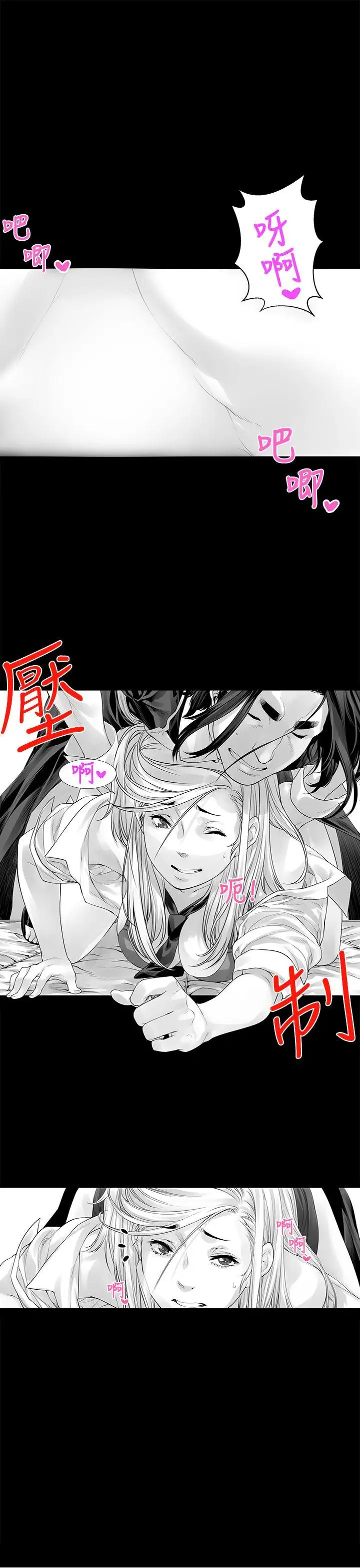 没想到妹妹会那样[Extra]第4话