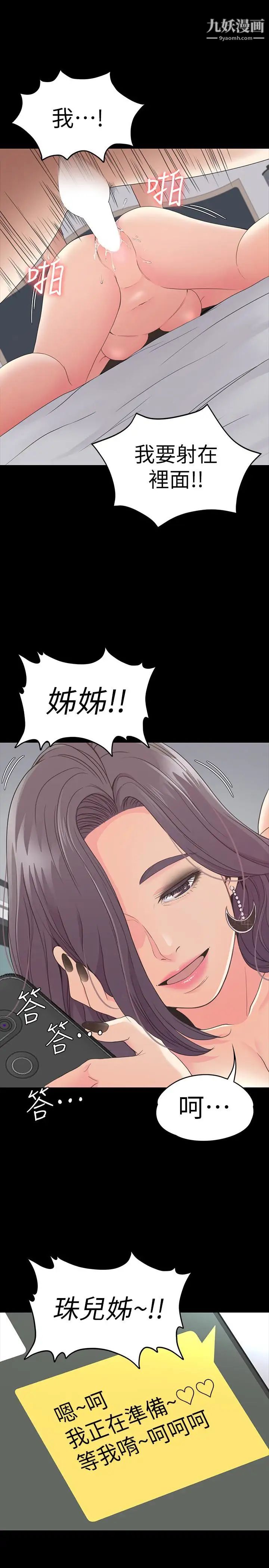 江南罗曼史第61话-朵儿和洪会长的相遇