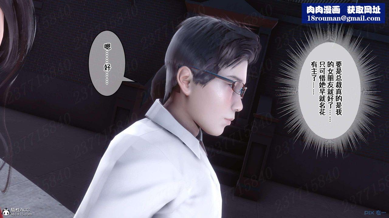 [3D]侍奉女神第06话