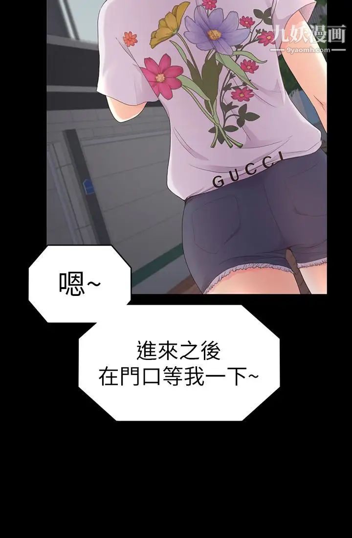 江南罗曼史第61话-朵儿和洪会长的相遇