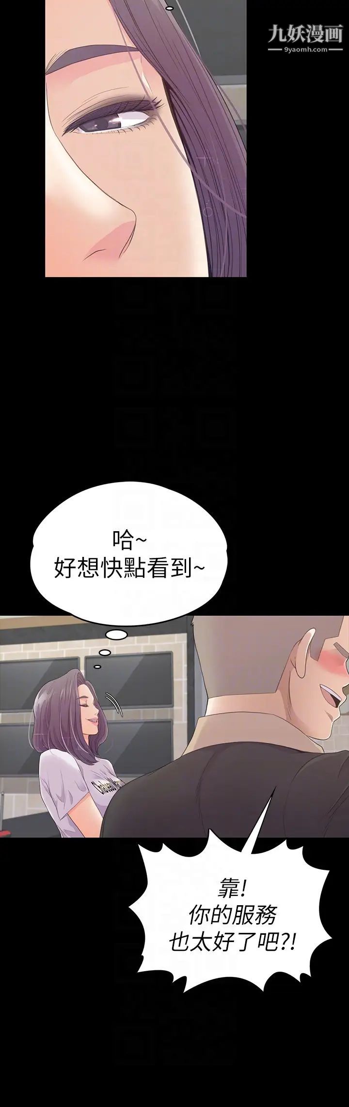 江南罗曼史第61话-朵儿和洪会长的相遇