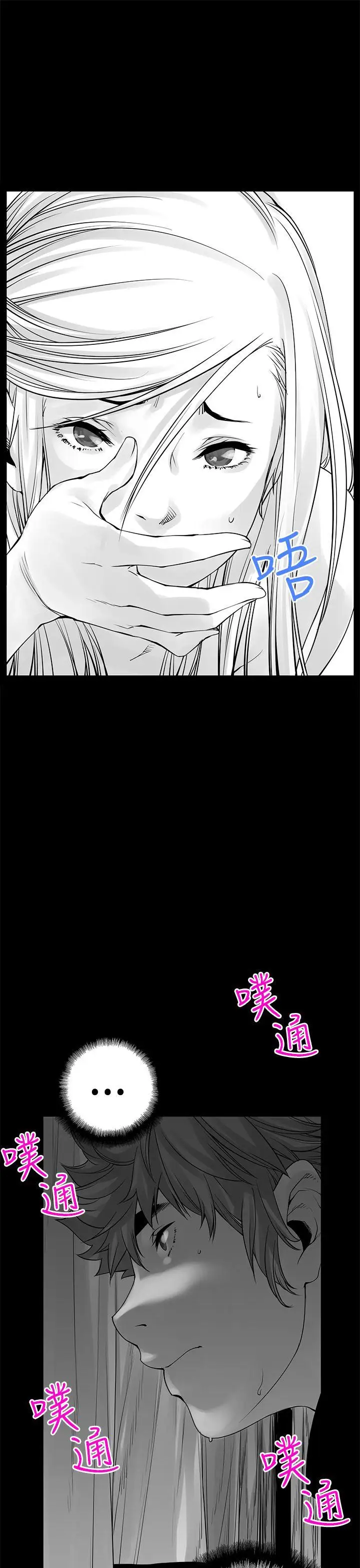 沒想到妹妹會那樣[Extra]第4話