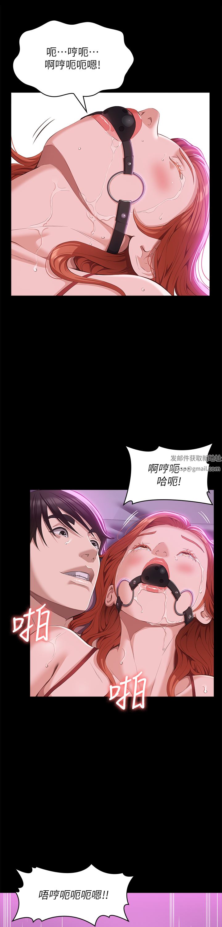 万能履历表第51话-臭婊子,给我大声叫!