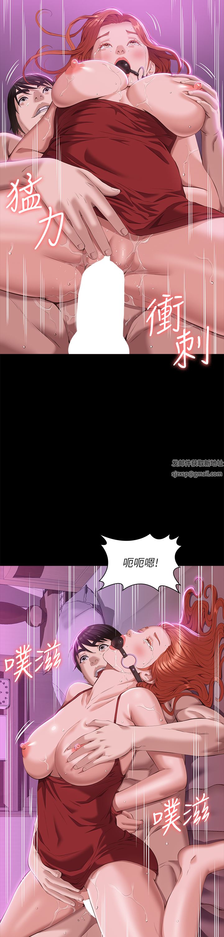 万能履历表第51话-臭婊子，给我大声叫!