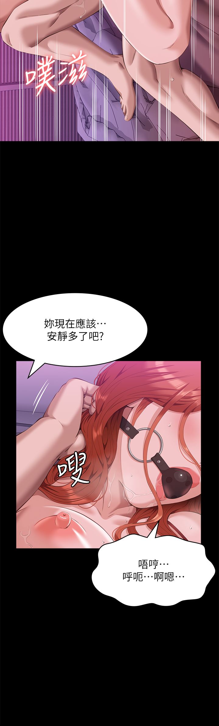 万能履历表第51话-臭婊子,给我大声叫!