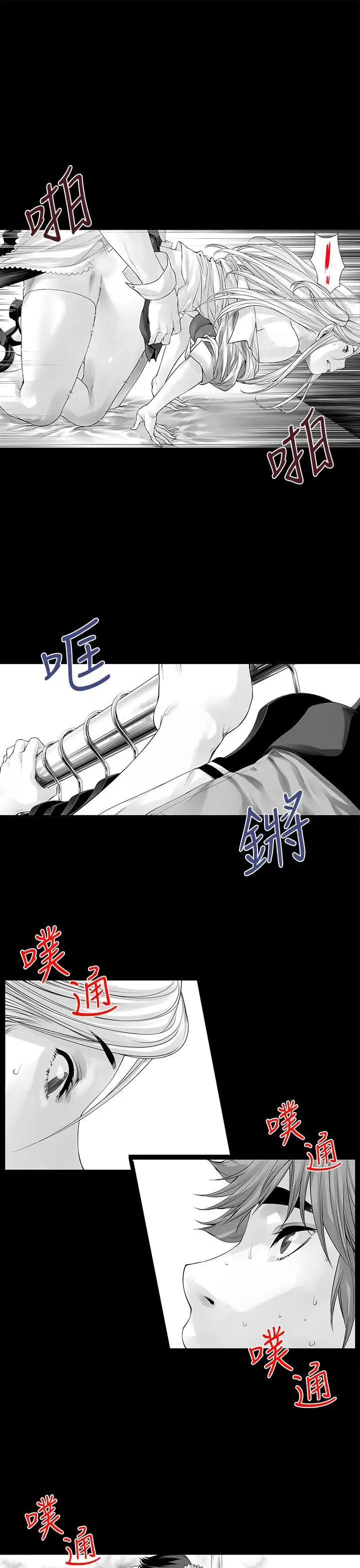 没想到妹妹会那样[Extra]第4话