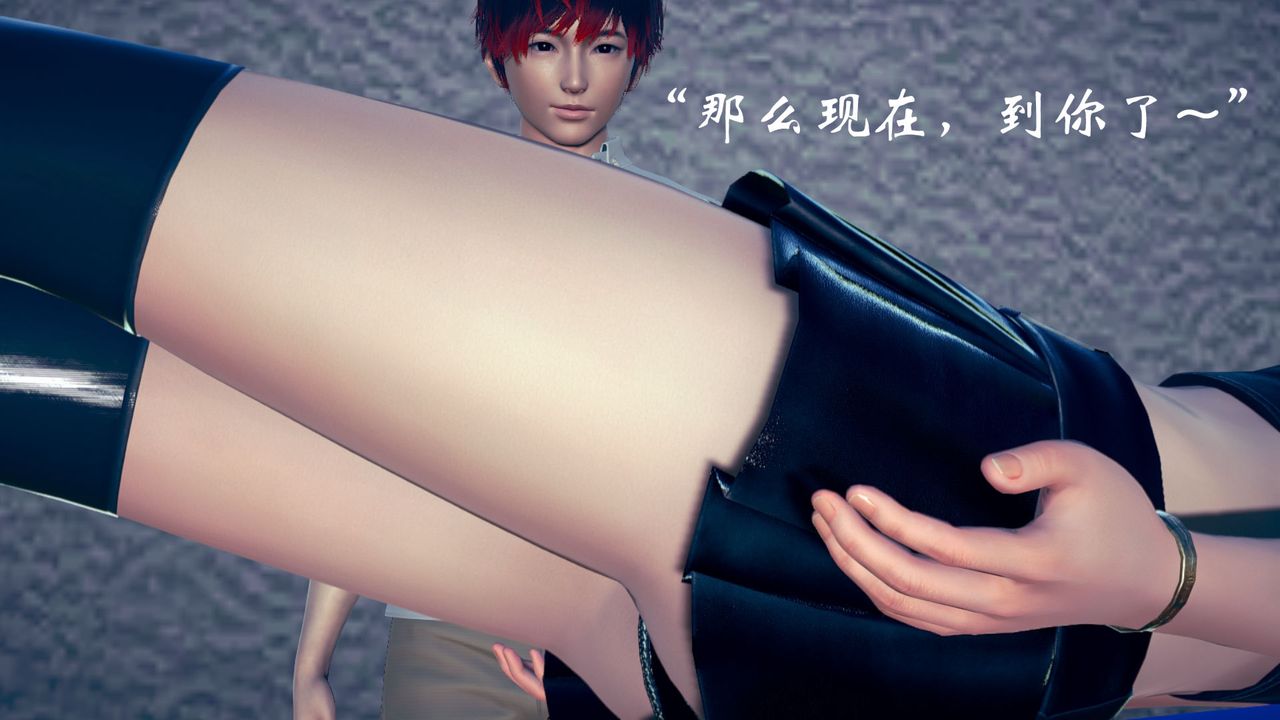 [3D]为所欲为15-白冰篇八