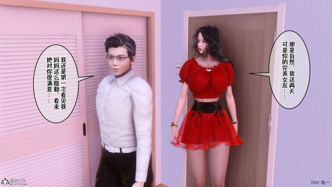 [3D]侍奉女神第06话