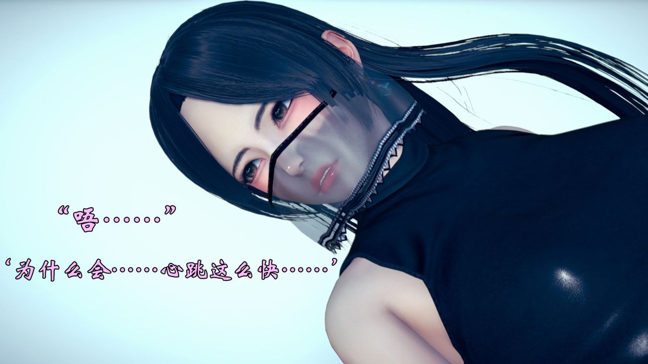 [3D]為所欲為15-白冰篇八