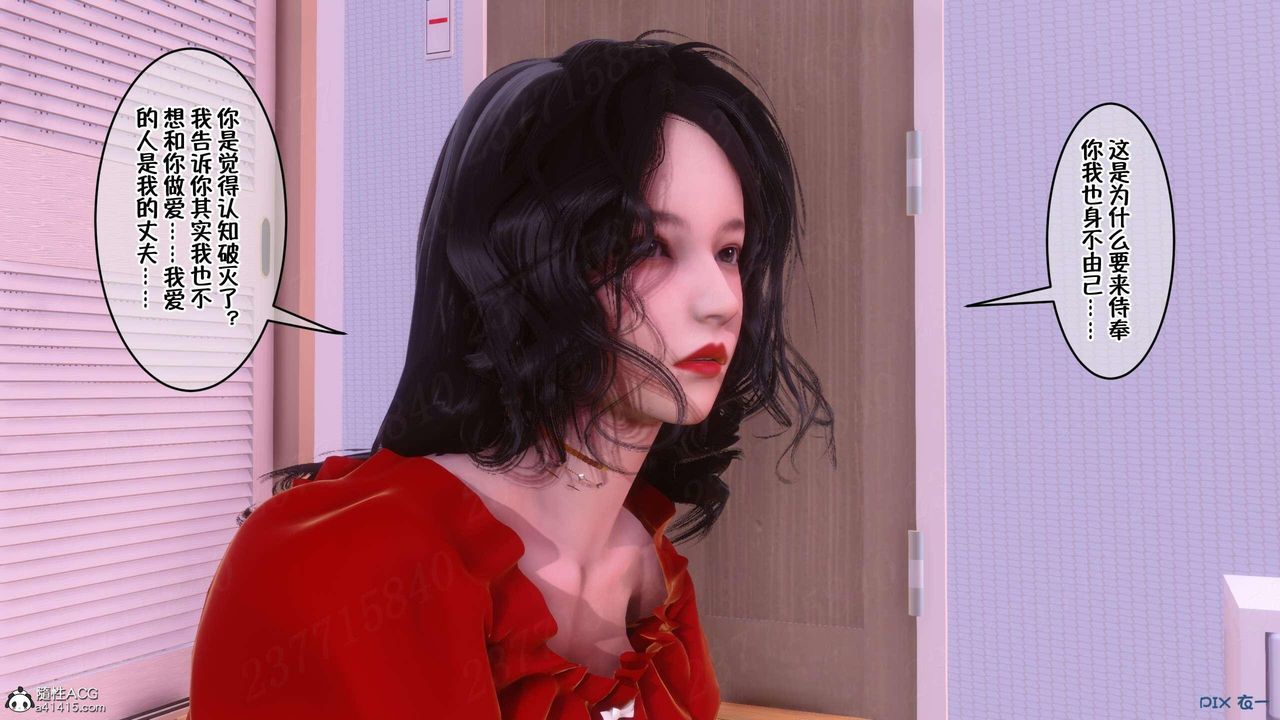 [3D]侍奉女神第06话