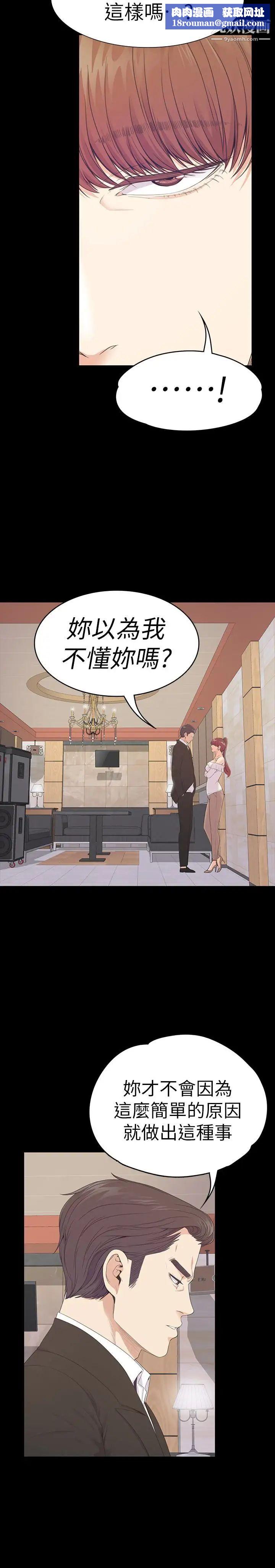 江南罗曼史第62话-不要惹事