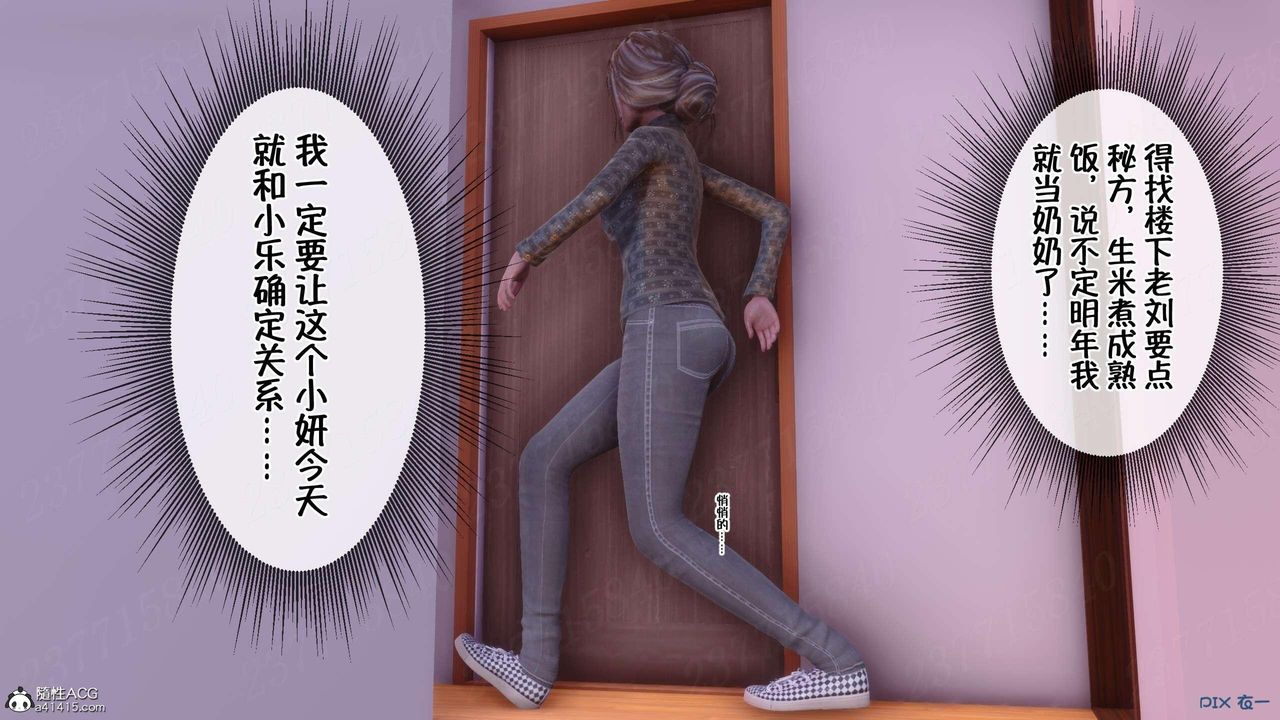 [3D]侍奉女神第06话