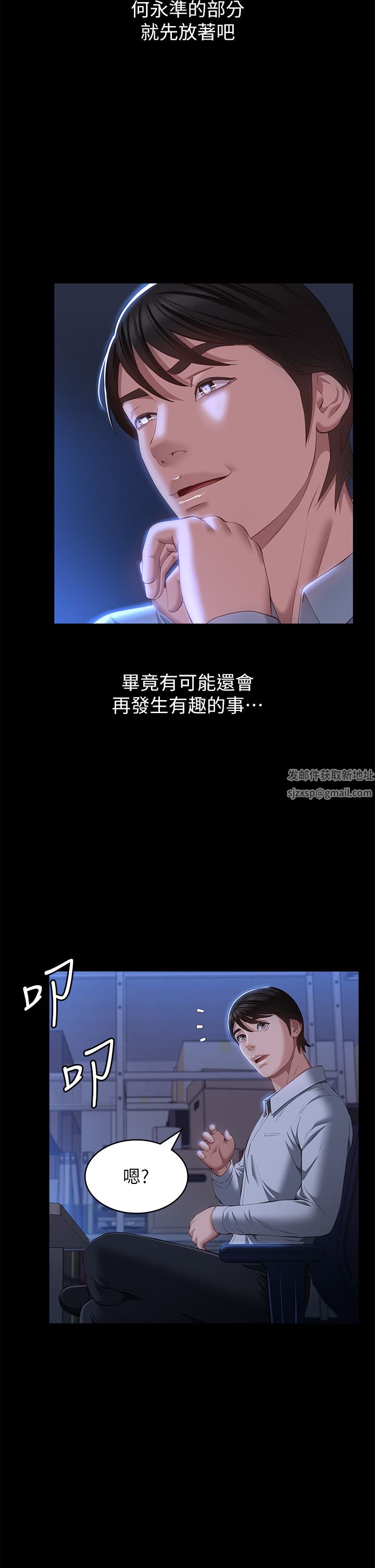 万能履历表第52话-吴俊彦留下的耻辱痕迹