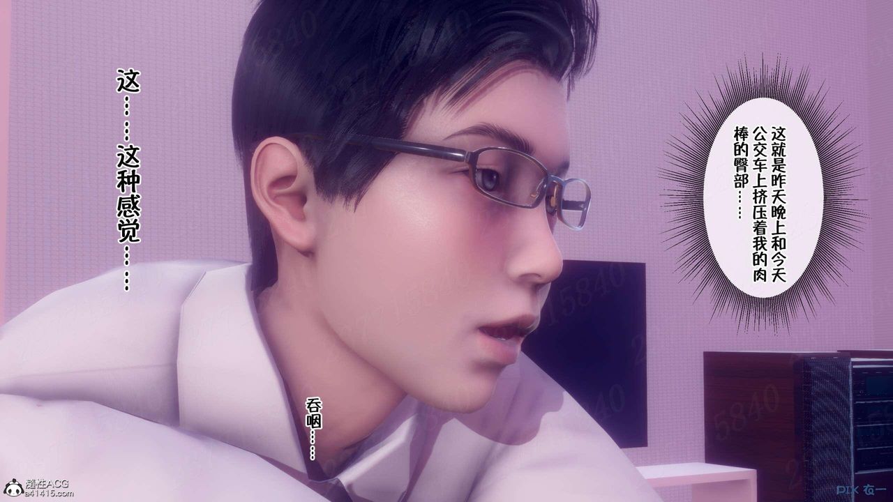 [3D]侍奉女神第06話