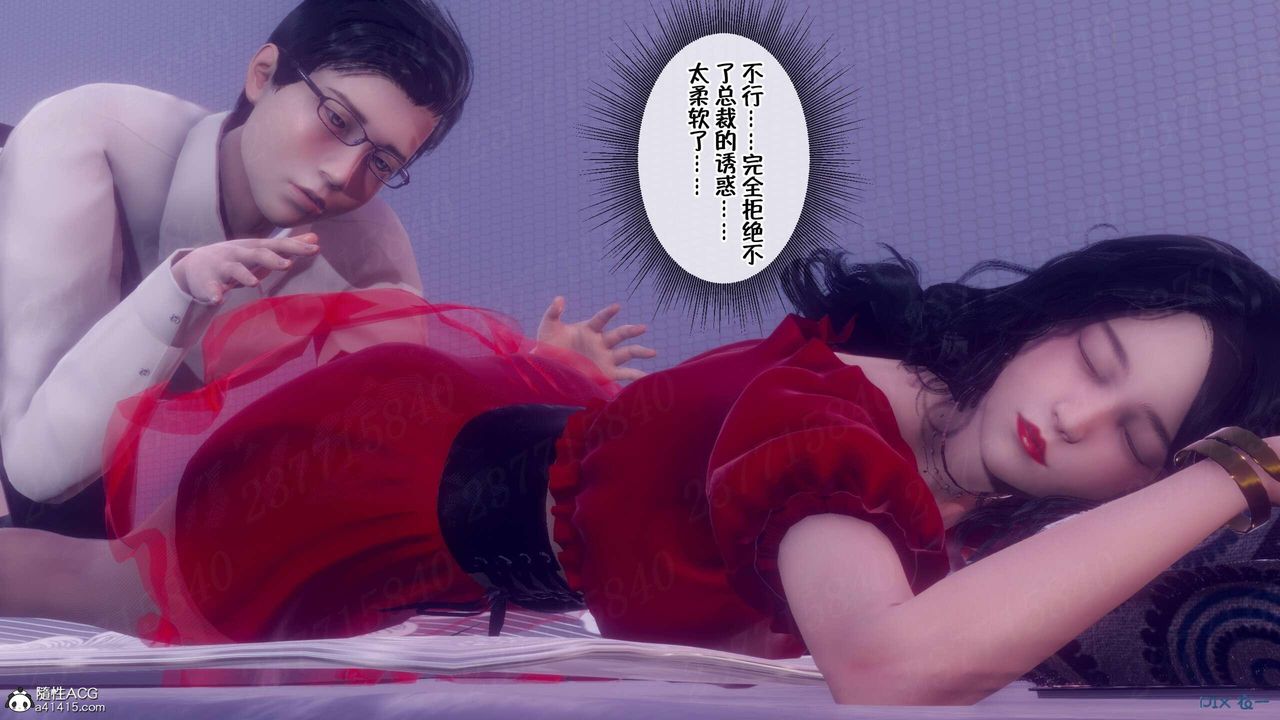 [3D]侍奉女神第06话