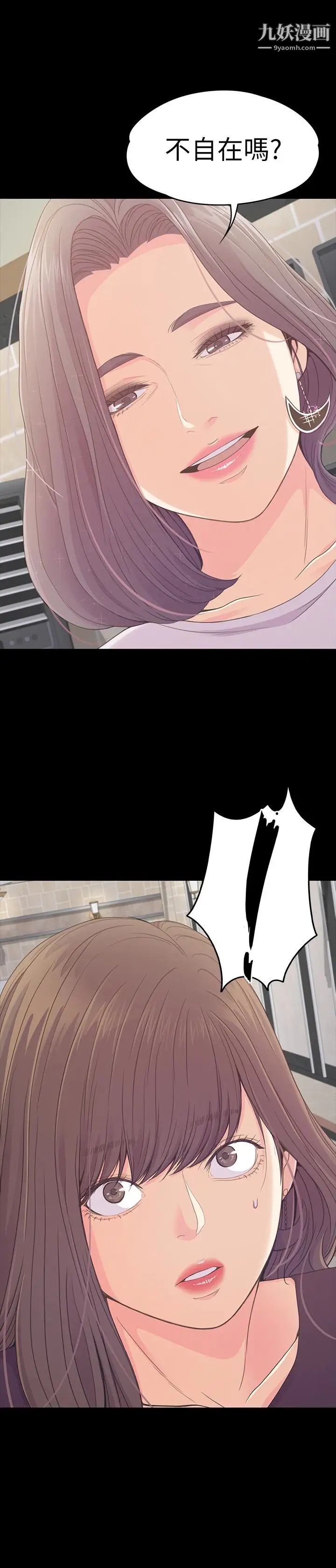 江南罗曼史第62话-不要惹事