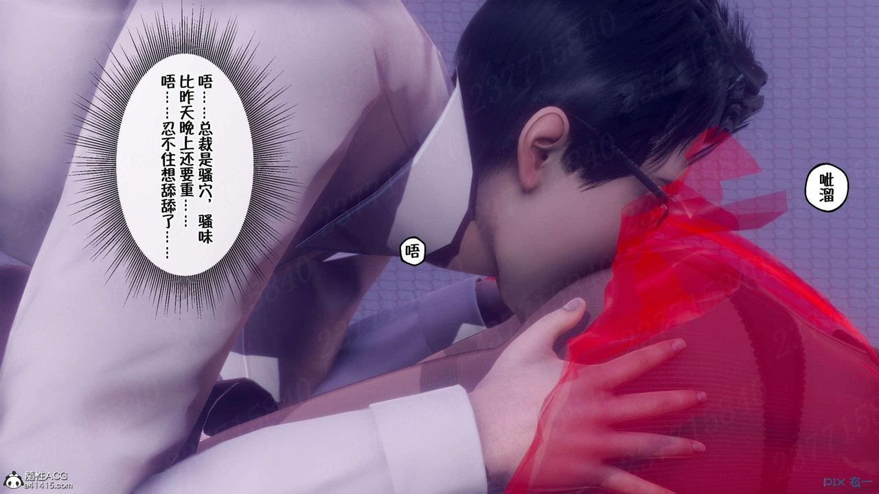 [3D]侍奉女神第06话