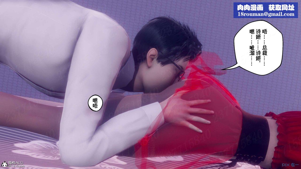 [3D]侍奉女神第06话