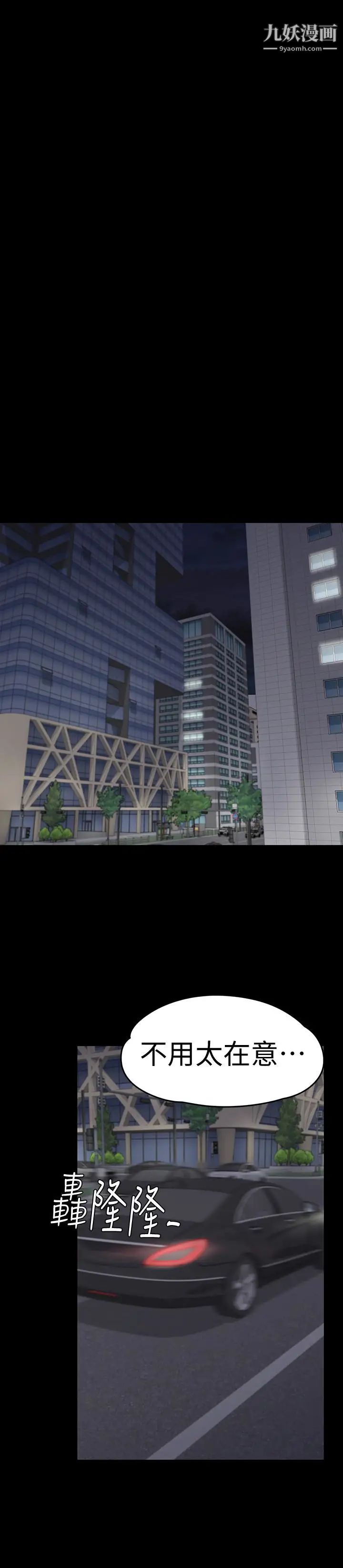 江南羅曼史第63話-兩個女人間的對立