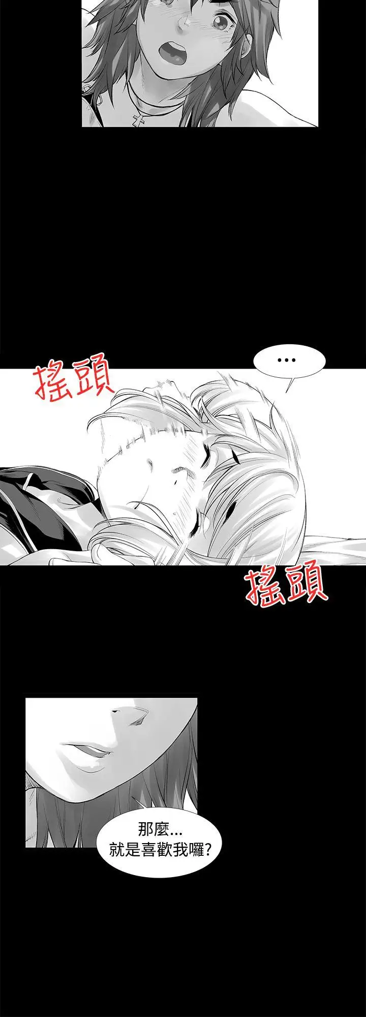 没想到妹妹会那样[Extra]第6话