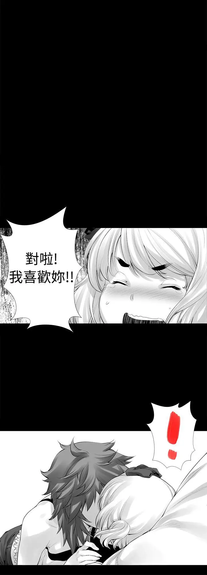 沒想到妹妹會那樣[Extra]第6話