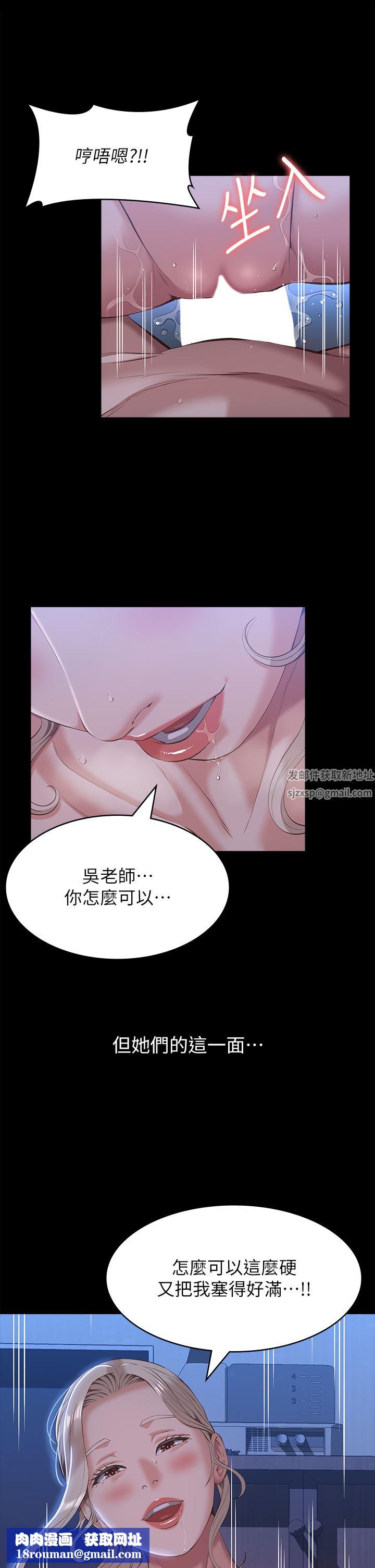 萬能履歷表第53話-俊彥，被我幹爽不爽?