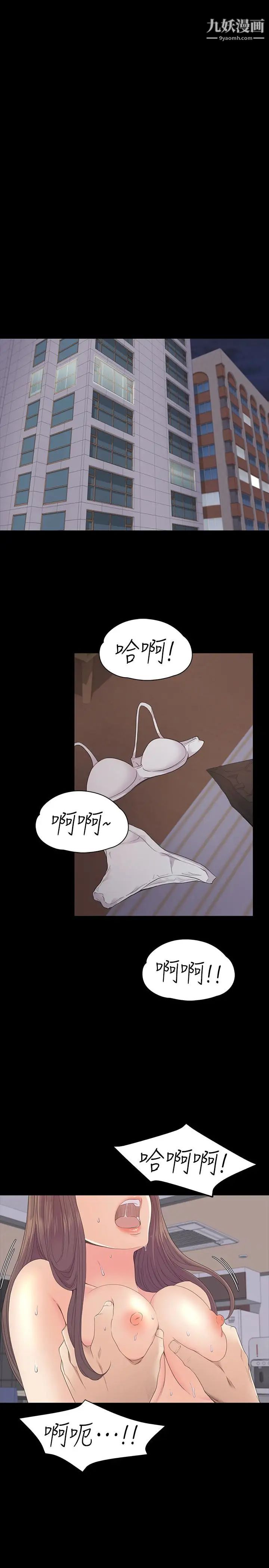 江南羅曼史第63話-兩個女人間的對立