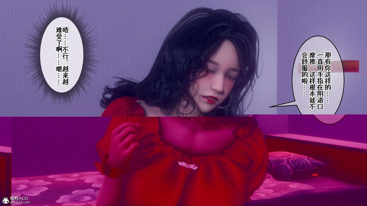 [3D]侍奉女神第06話