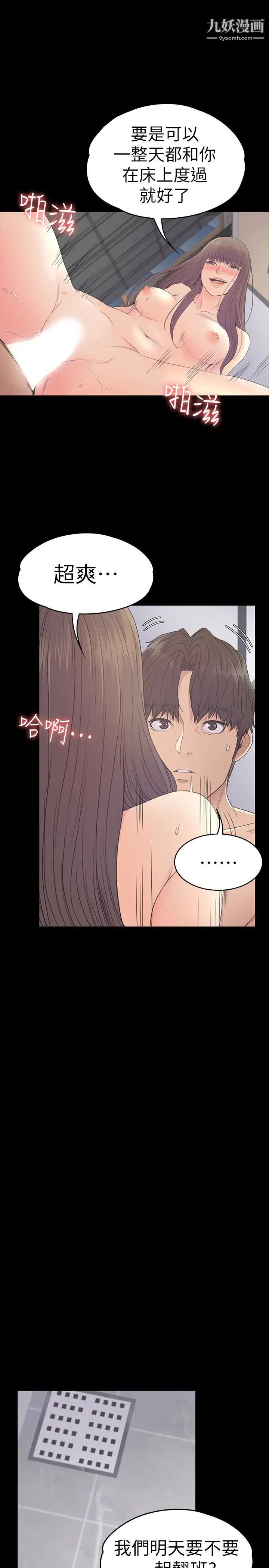 江南罗曼史第63话-两个女人间的对立