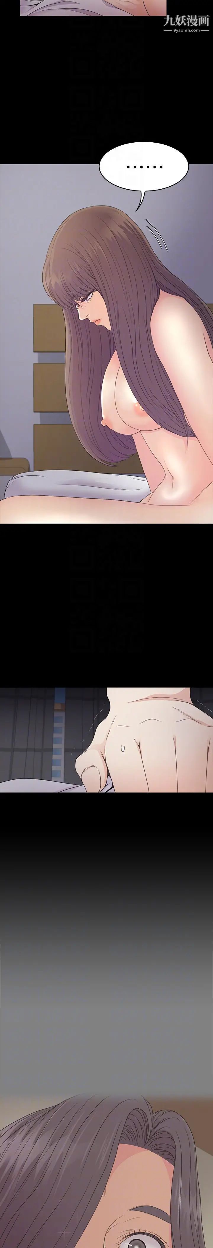 江南罗曼史第63话-两个女人间的对立