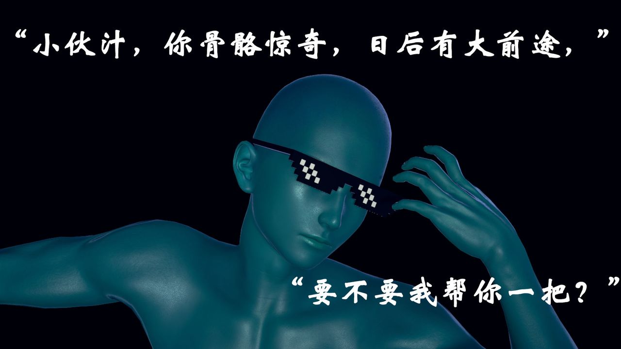 [3D]為所欲為17-林轻舞篇一