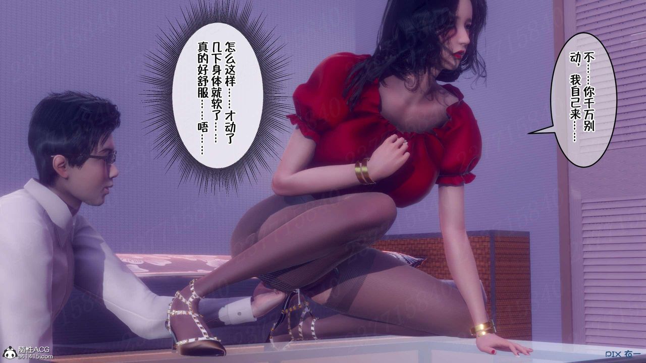 [3D]侍奉女神第06話