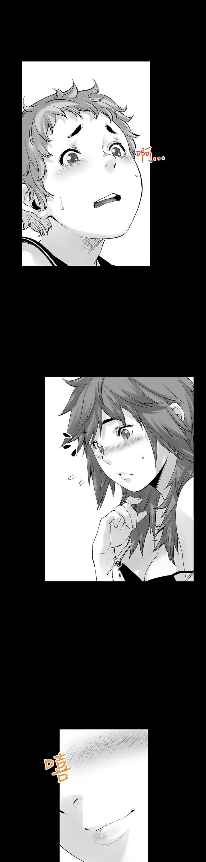 没想到妹妹会那样[Extra]第7话