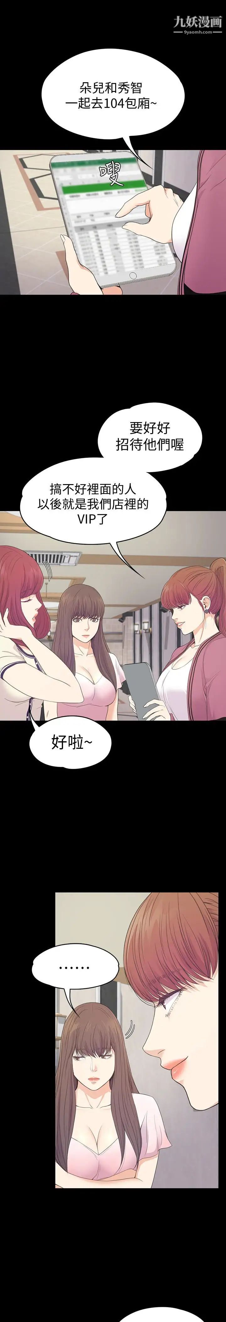 江南罗曼史第64话-来钓个凯子吧