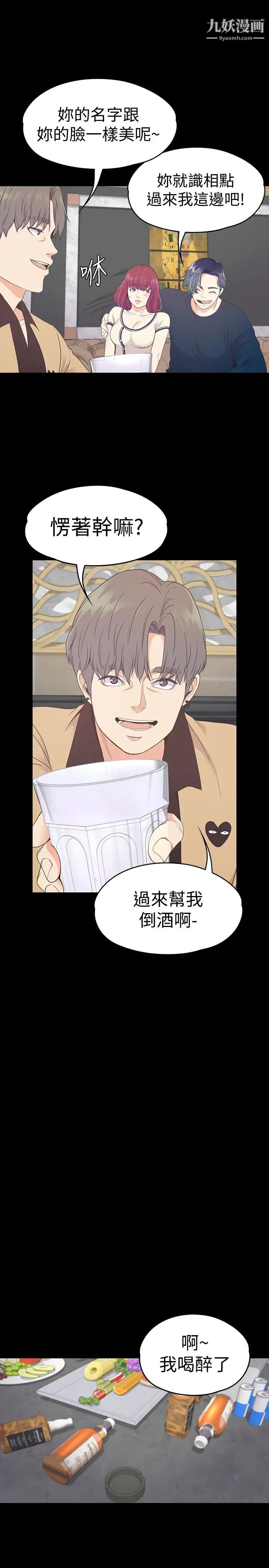 江南羅曼史第64話-來釣個凱子吧