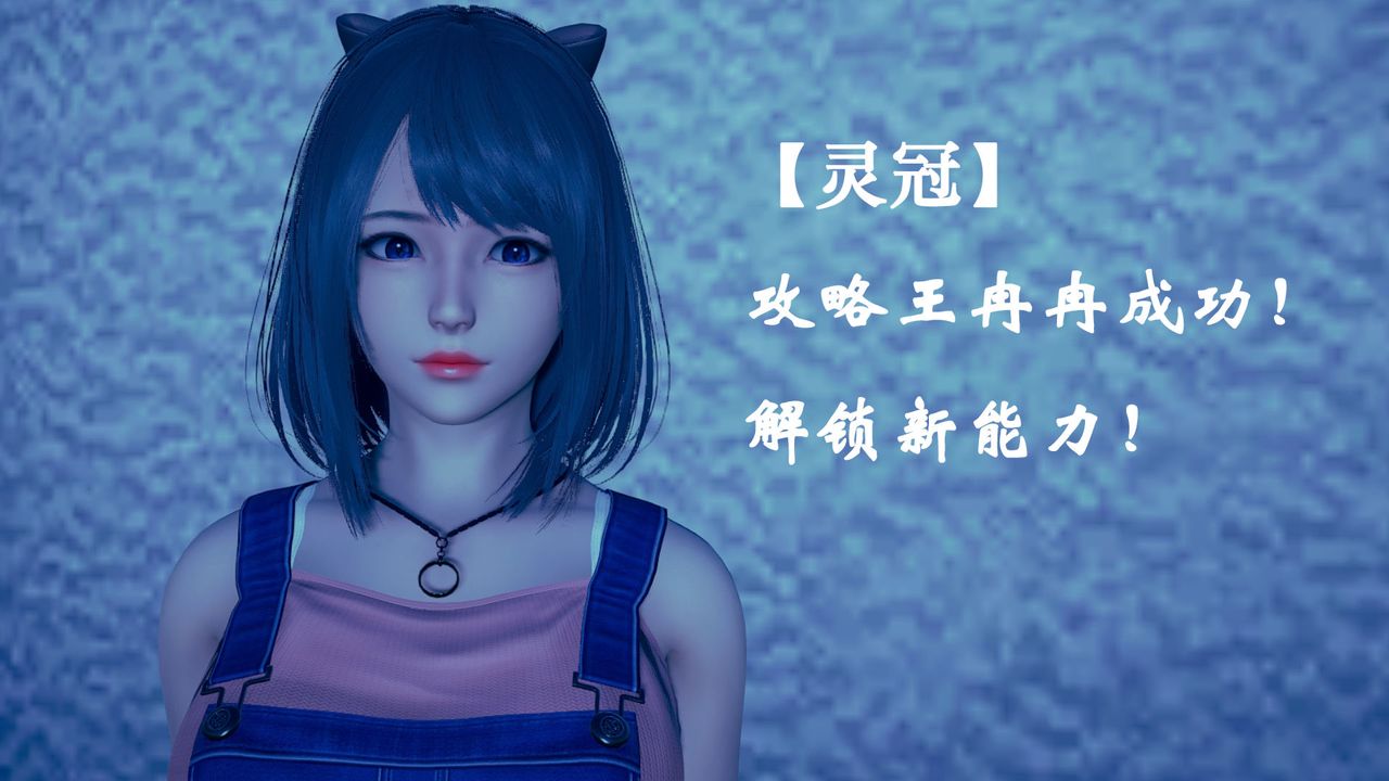 [3D]為所欲為17-林轻舞篇一