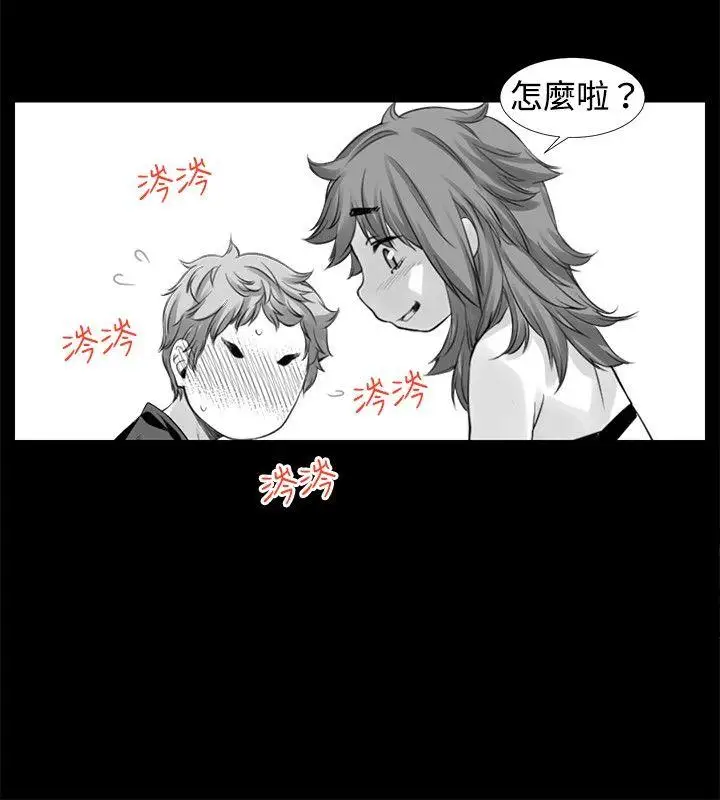 没想到妹妹会那样[Extra]第8话