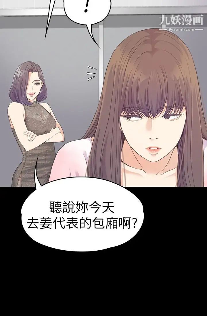 江南罗曼史第64话-来钓个凯子吧