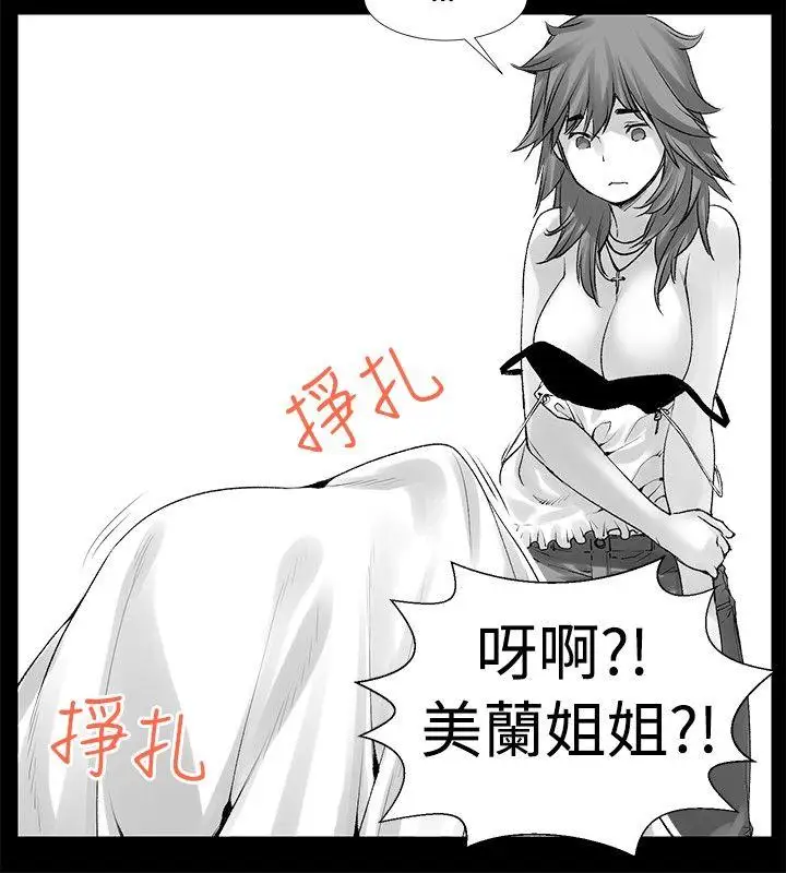 没想到妹妹会那样[Extra]第8话