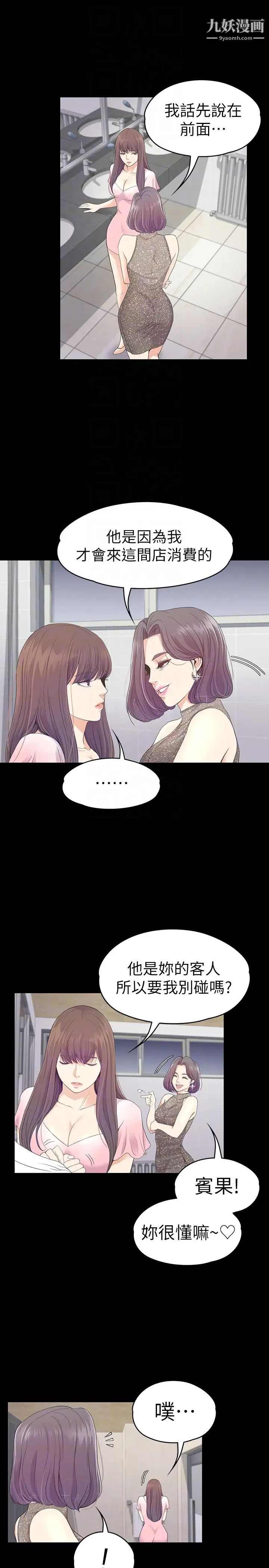 江南罗曼史第64话-来钓个凯子吧