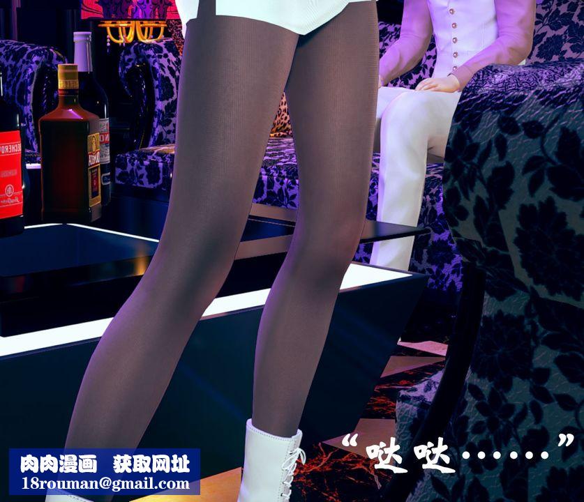 [3D]为所欲为17-林轻舞篇一