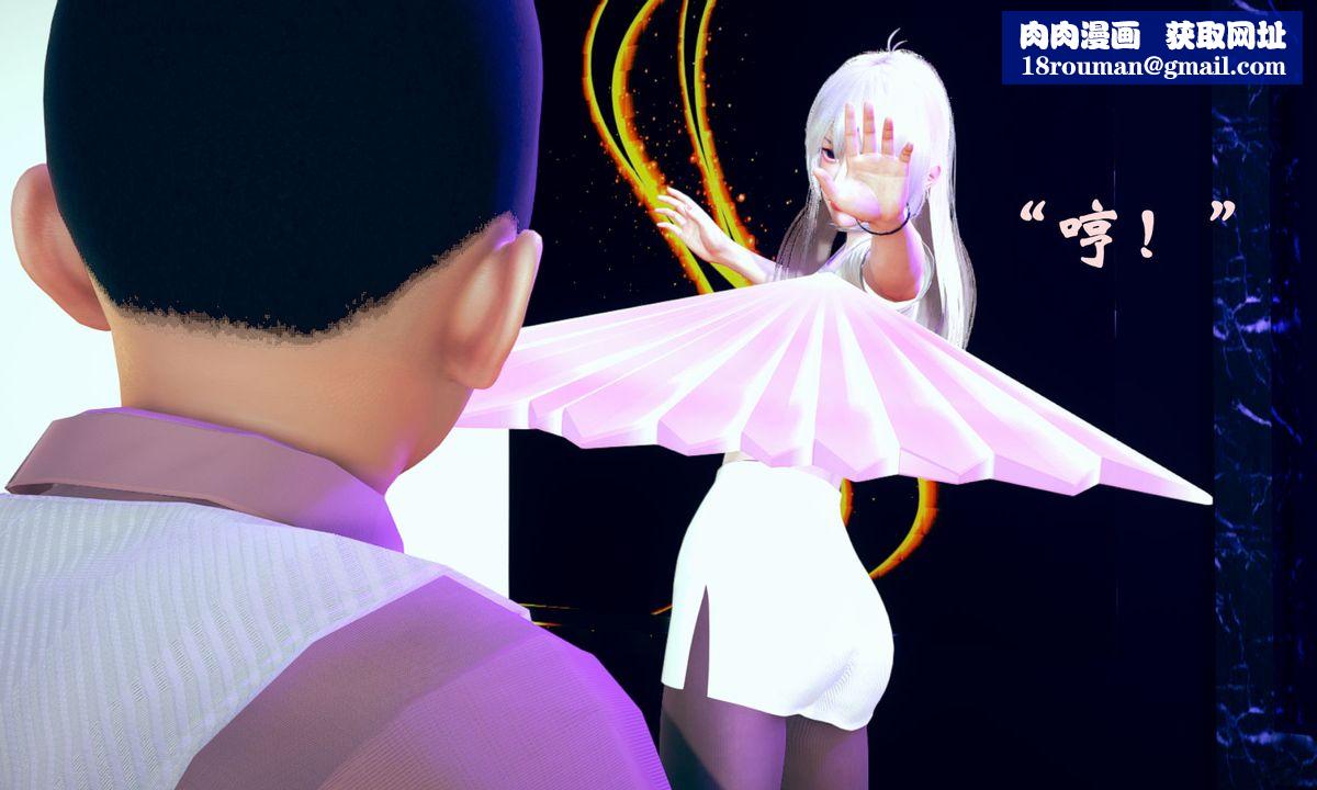 [3D]为所欲为18-林轻舞篇二