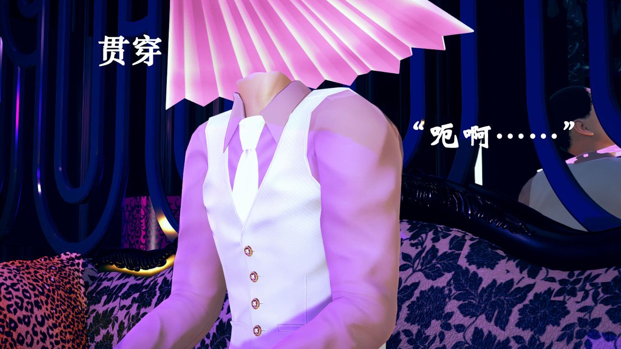 [3D]为所欲为18-林轻舞篇二